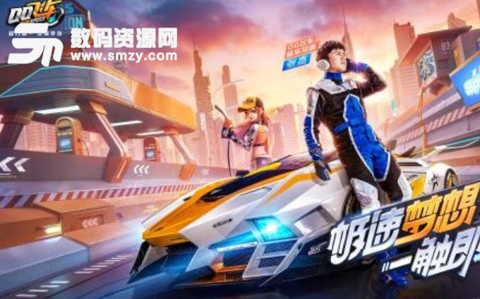 QQ飞车Up插件(改车、卡车、卡商城) v8.16 最新版  第1张