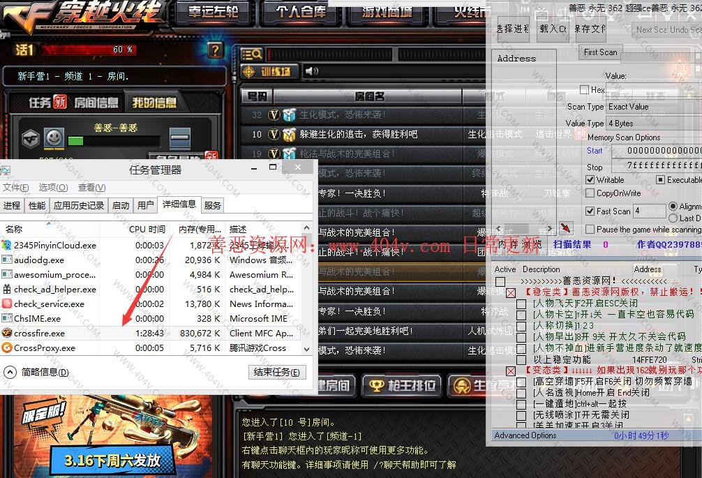 CF弛鳞多功能辅助 v8.20 最新破解版  第1张