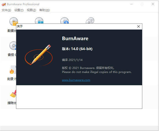 BurnAware Professional v18.2光盘映像工具  第1张