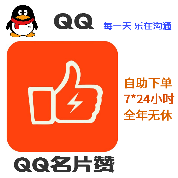 安卓刷名片赞软件破解可点1万赞  第1张