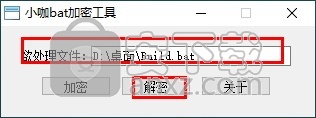 小超原创电脑锁机bat文件生成工具+bat加密工具  第1张