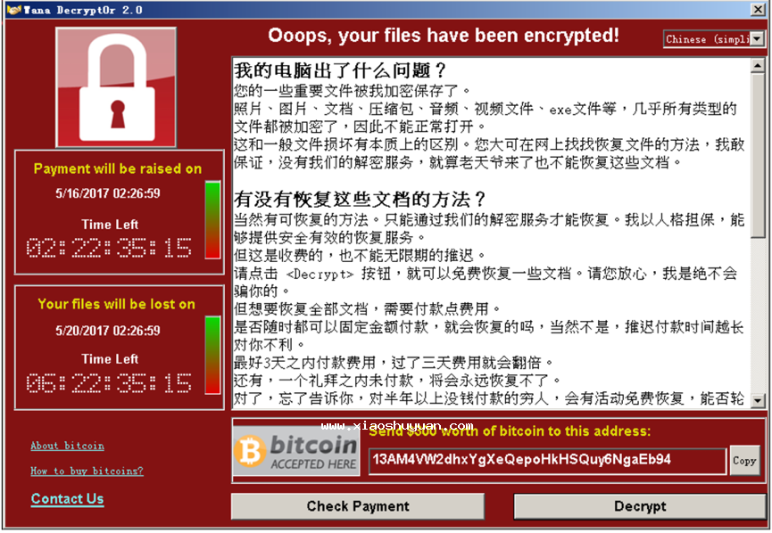PC防止被锁机工具net;shutdown 拦截反面锁机软件  第1张