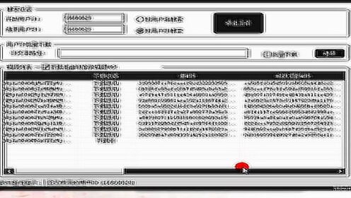 快手号码批量查询转成快手ID工具  第1张
