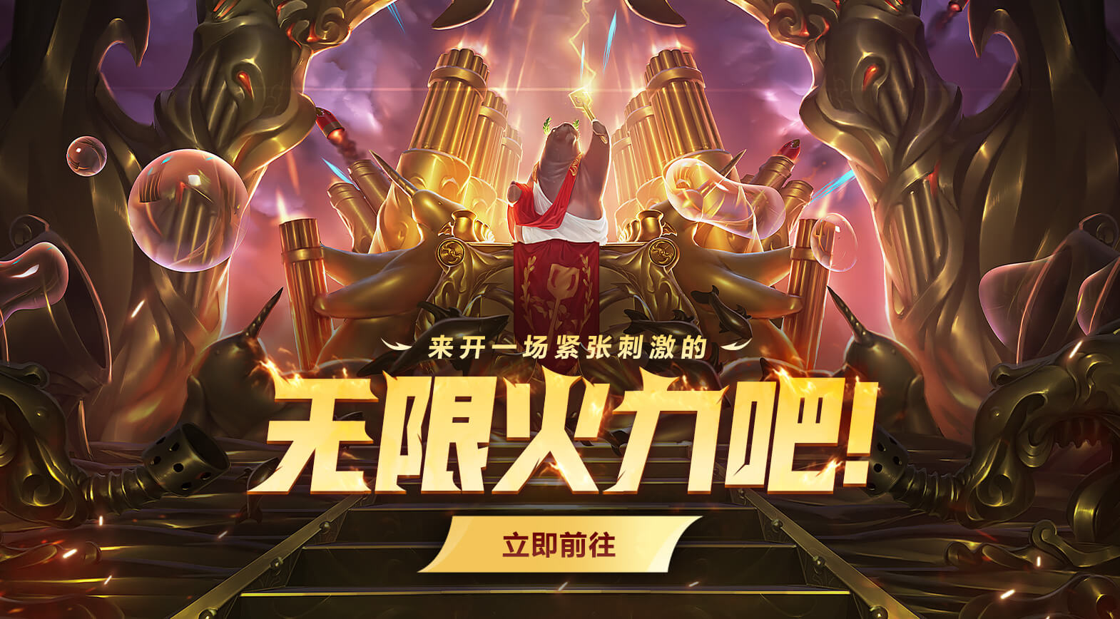 LOL无限火力开放再次开启附带工具  第1张