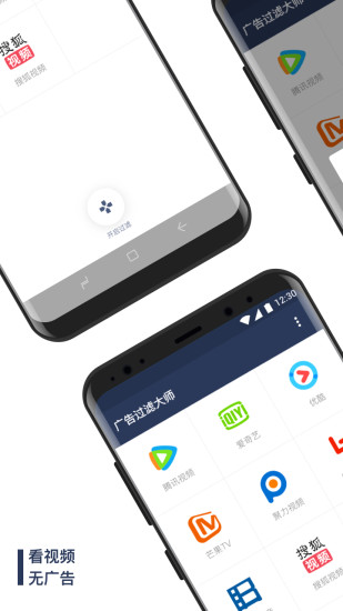 安卓无广告跳转速度最快防红管家APP  第1张