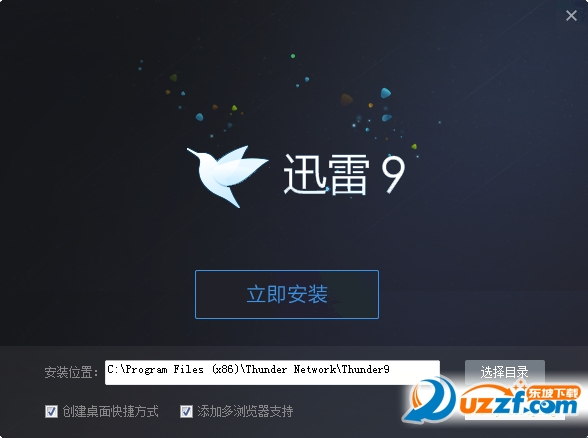 网吧提取的迅雷5.8版本-没广告速度快  第1张