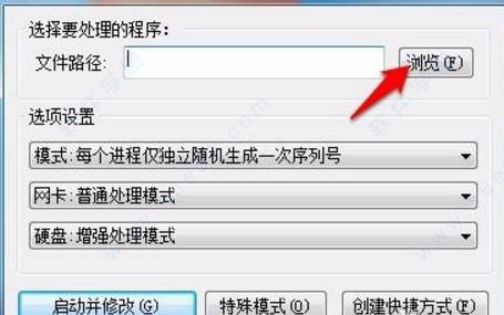 某一键修改机器码解决F破解版  第1张