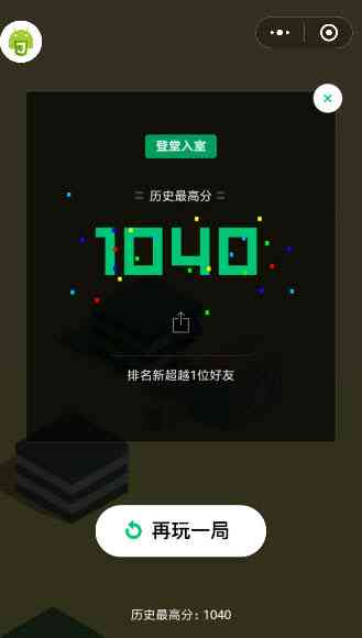 微信跳一跳无需手机ROOT，超网首发  第1张