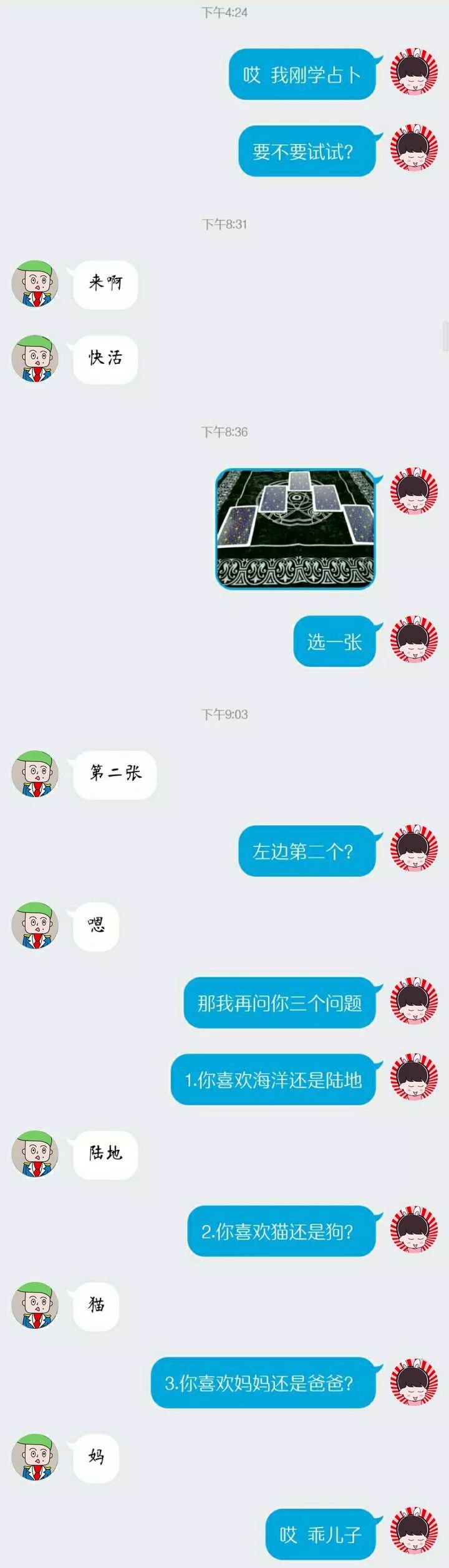 安卓QQ聊天记录假造整蛊软件  第1张