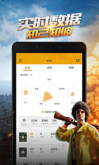 CL绝地求生吃鸡小助手01.16更新-永久免费！  第1张