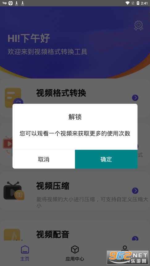 安卓视频转换解锁版可压缩体积  第1张