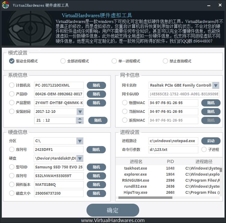 多功能修改电脑机器码序列号等  第1张