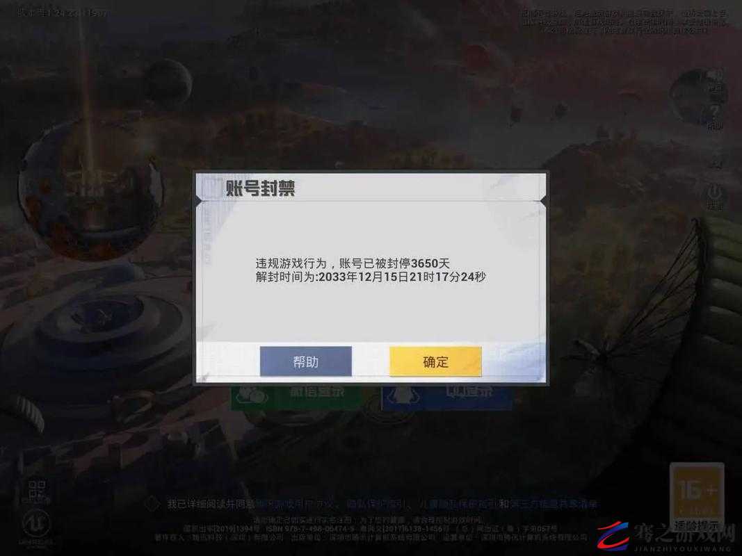 绝地求生解封账号软件 可登录测试服进行游戏  第1张