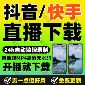 快手/美拍/秒拍等视频无水印下载工具  第1张