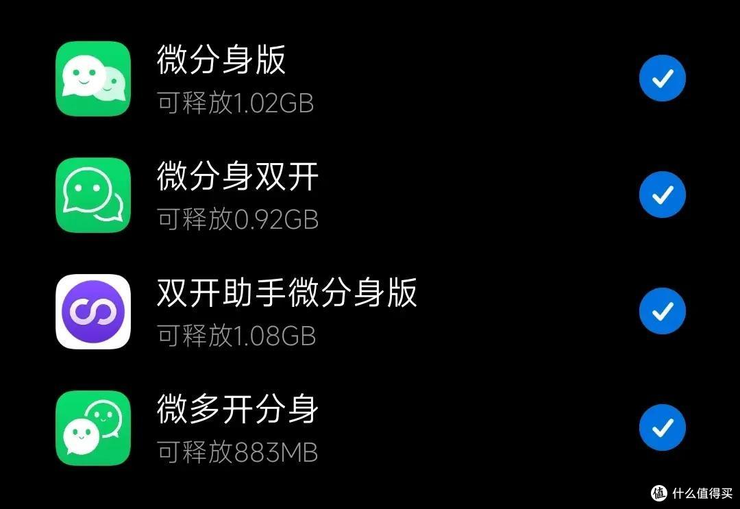 微信纯多开分身十五个 适配最新版版本  第1张