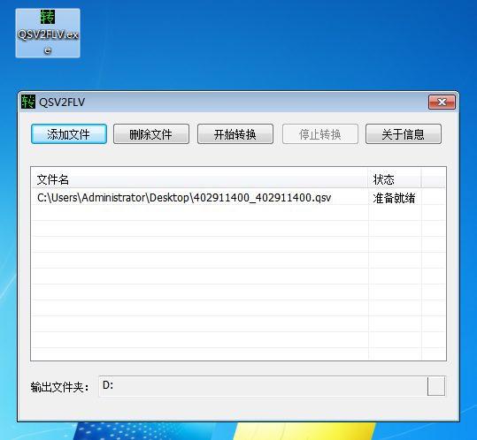 爱奇艺视频格式转换MP4格式工具  第1张