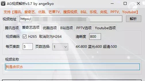 一键解析各大平台视频带下载功能  第1张