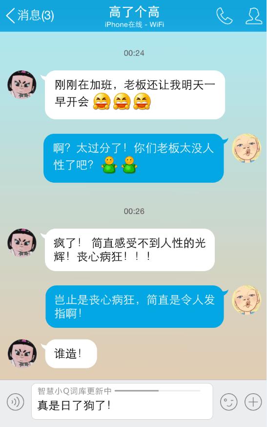 QQ聊天记录装逼截图生成器  第1张