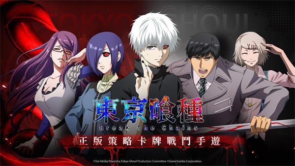 4.6 -东京喰种在线观看安卓版 同步更新  第1张