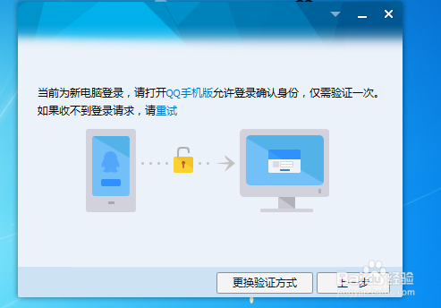 破解QQ设备锁直接登录他人QQ无需验证  第1张