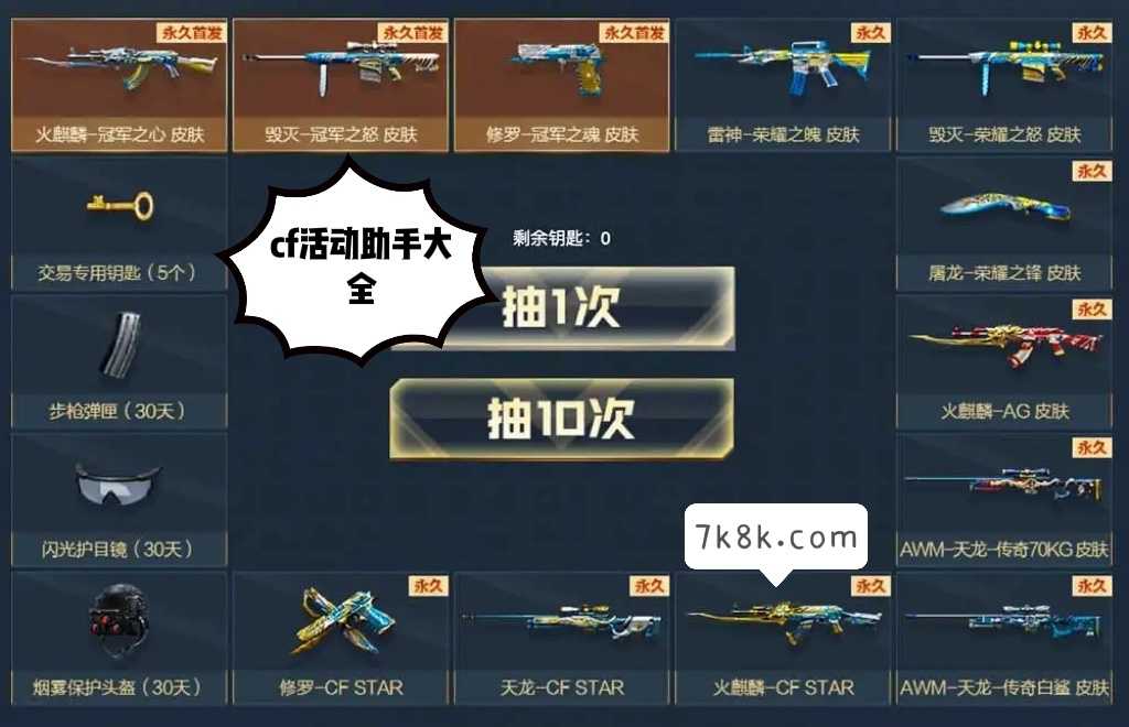 CF活动助手-人人当作者标题广告随便改  第1张