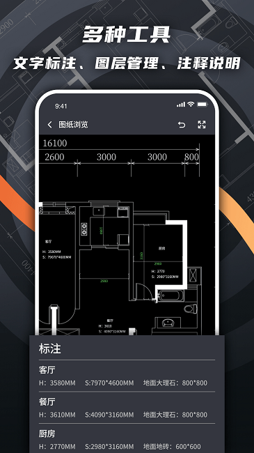 安卓制图大师 汇集全网DIY制图  第1张