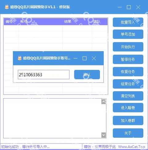 QQ引流助手软件，支持多种卡片样式  第1张