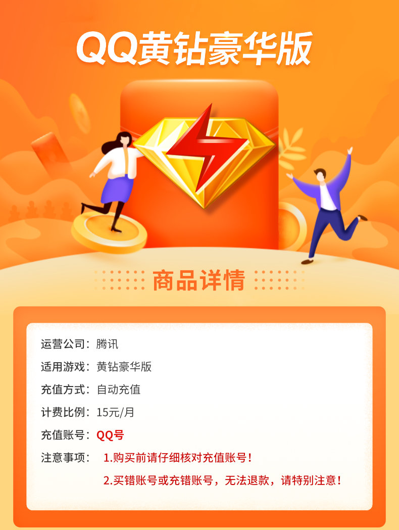一键领取豪华黄钻3天小助手  第1张