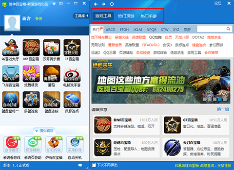 最新万能网吧免费上网工具破解版  第1张