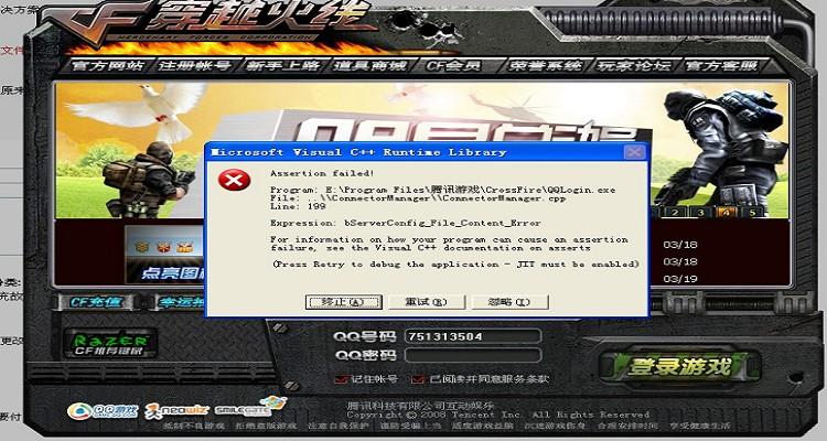 CF源文件自动修复工具，开挂必备  第1张