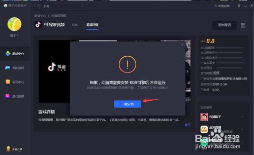 电脑版抖音视频工具，打开即看  第1张