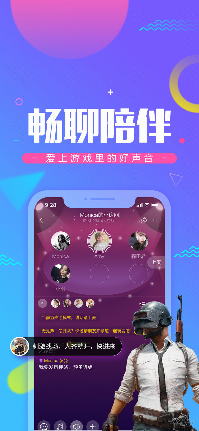 游戏吃鸡语音小助手-集成多款语音包  第1张