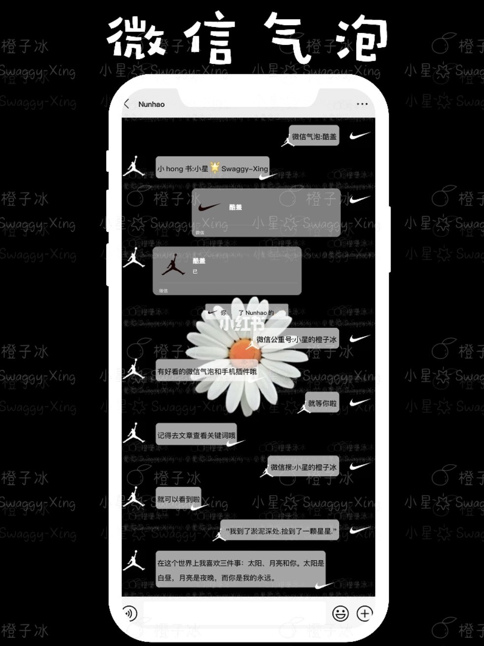 安卓微信聊天气泡v1.2.1 可DIY  第1张