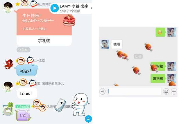 微信连发器（表白+骂人+自定义）  第1张
