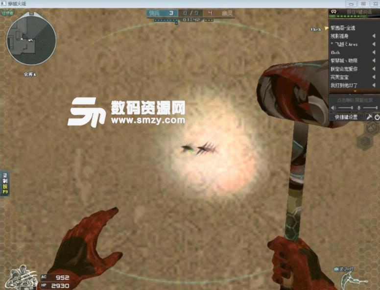 CF锤子快刀REZ无检测奔放  第1张
