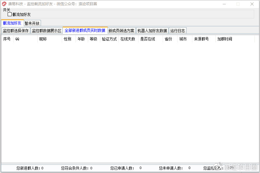 陌小言QQ名片背景批量提取工具  第1张
