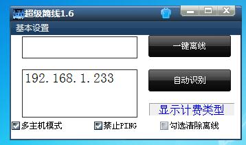 网吧断腿系列橙色万象破解离线工具  第1张