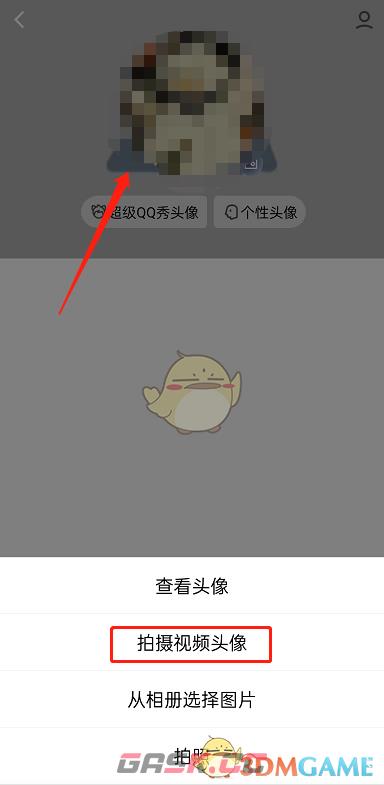 最近很火的安卓版最新一键设置QQ动态视频头像  第1张