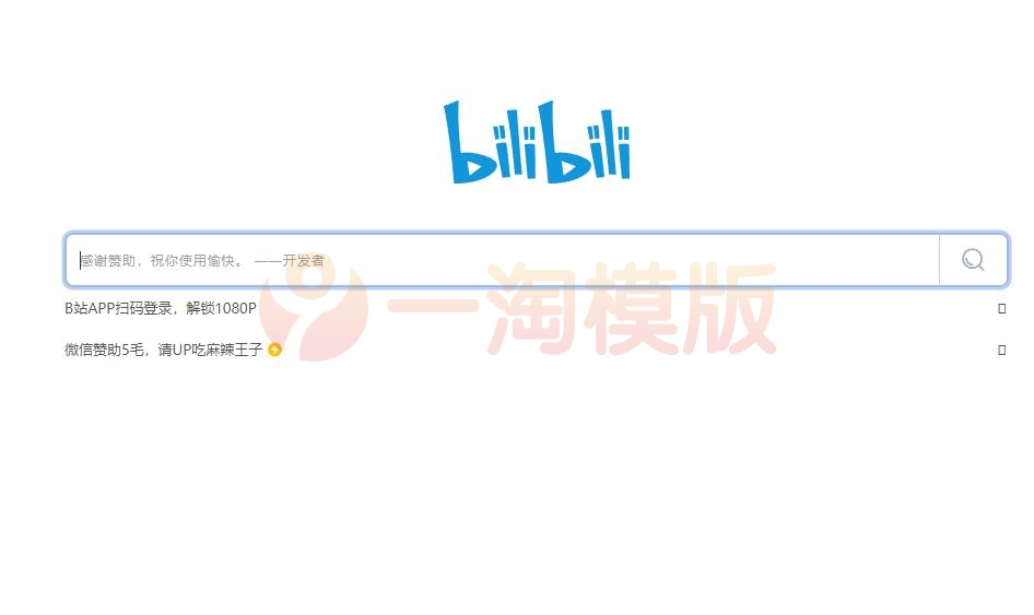 B站哔哩哔哩视频资源解析小工具  第1张