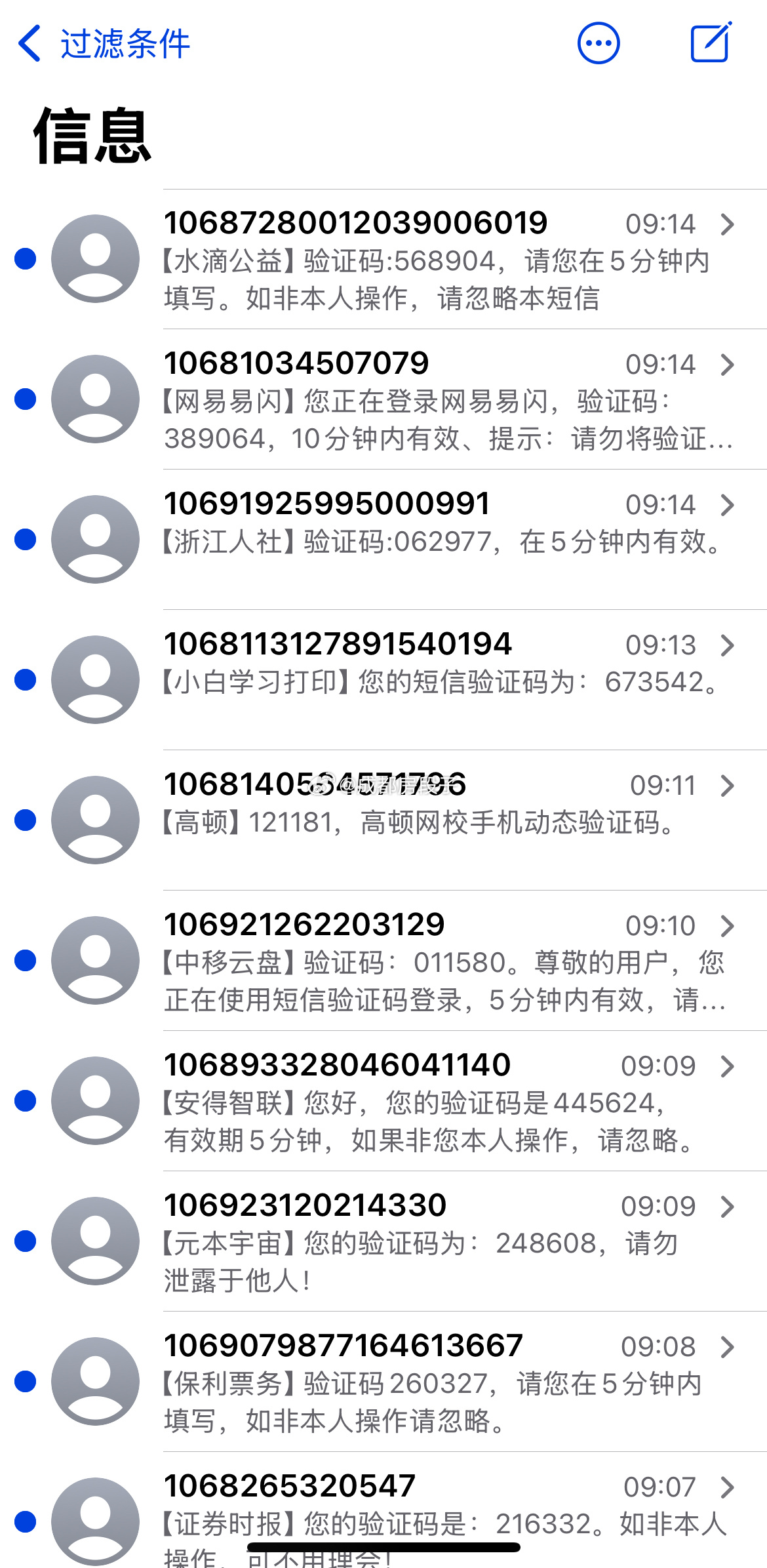 梦九短信电话轰炸机实测效果还可以  第1张