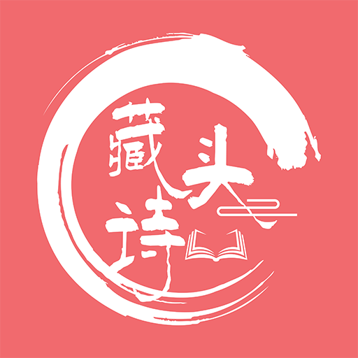 安卓一键生成藏头诗助手，表白撩妹  第1张