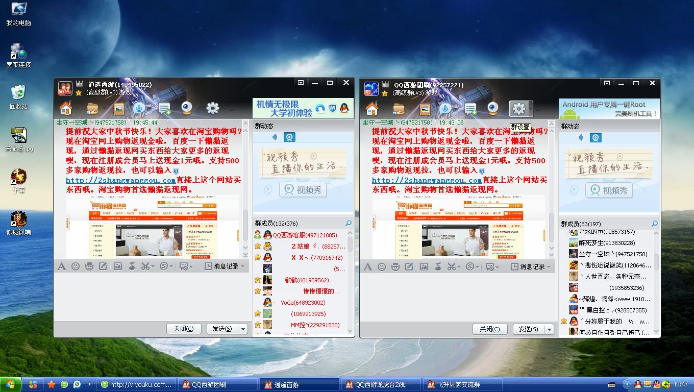 QQ一键群发，可群发好友、群、讨论组  第1张