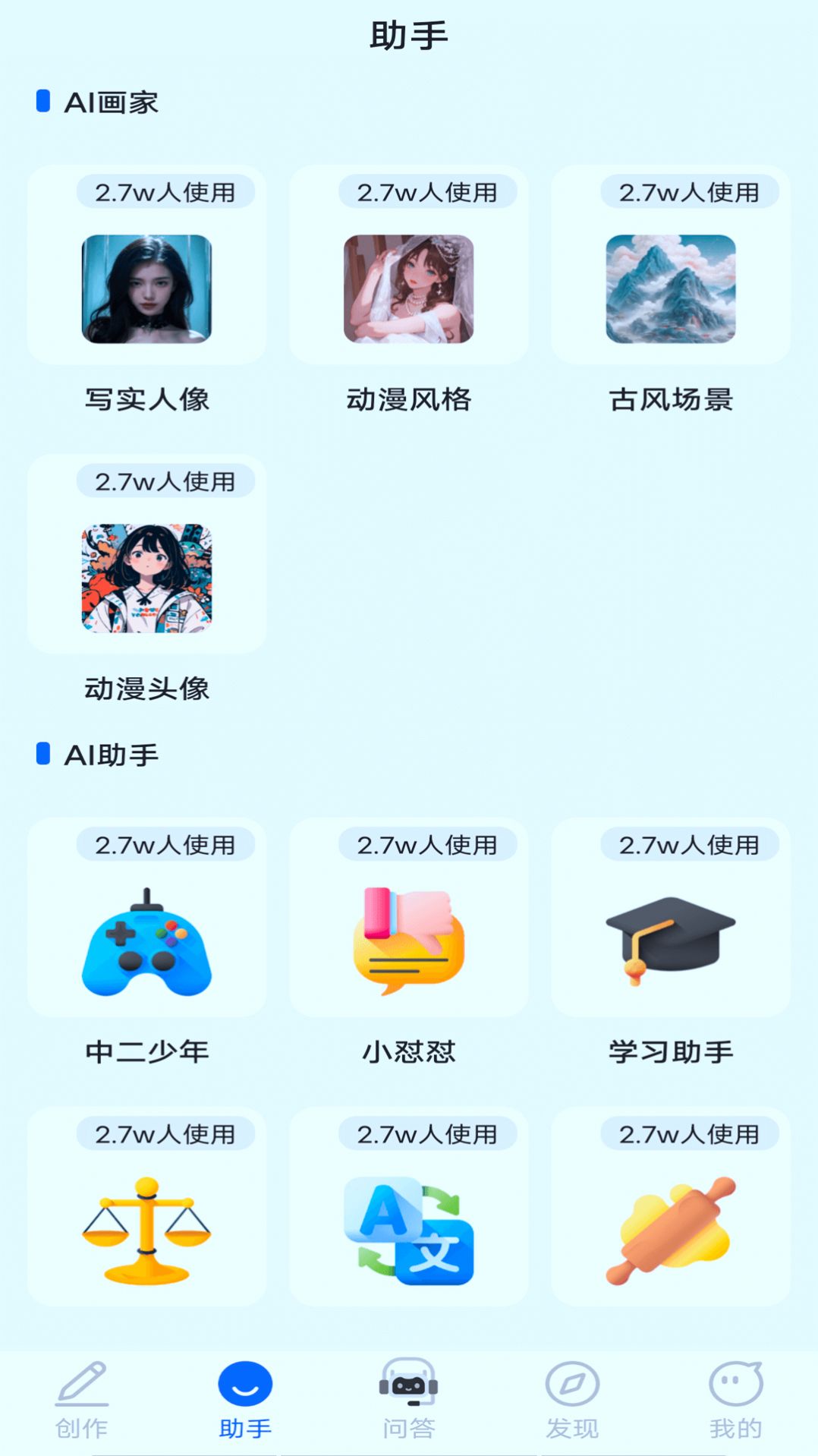 功能小助手全网最全功能  第1张