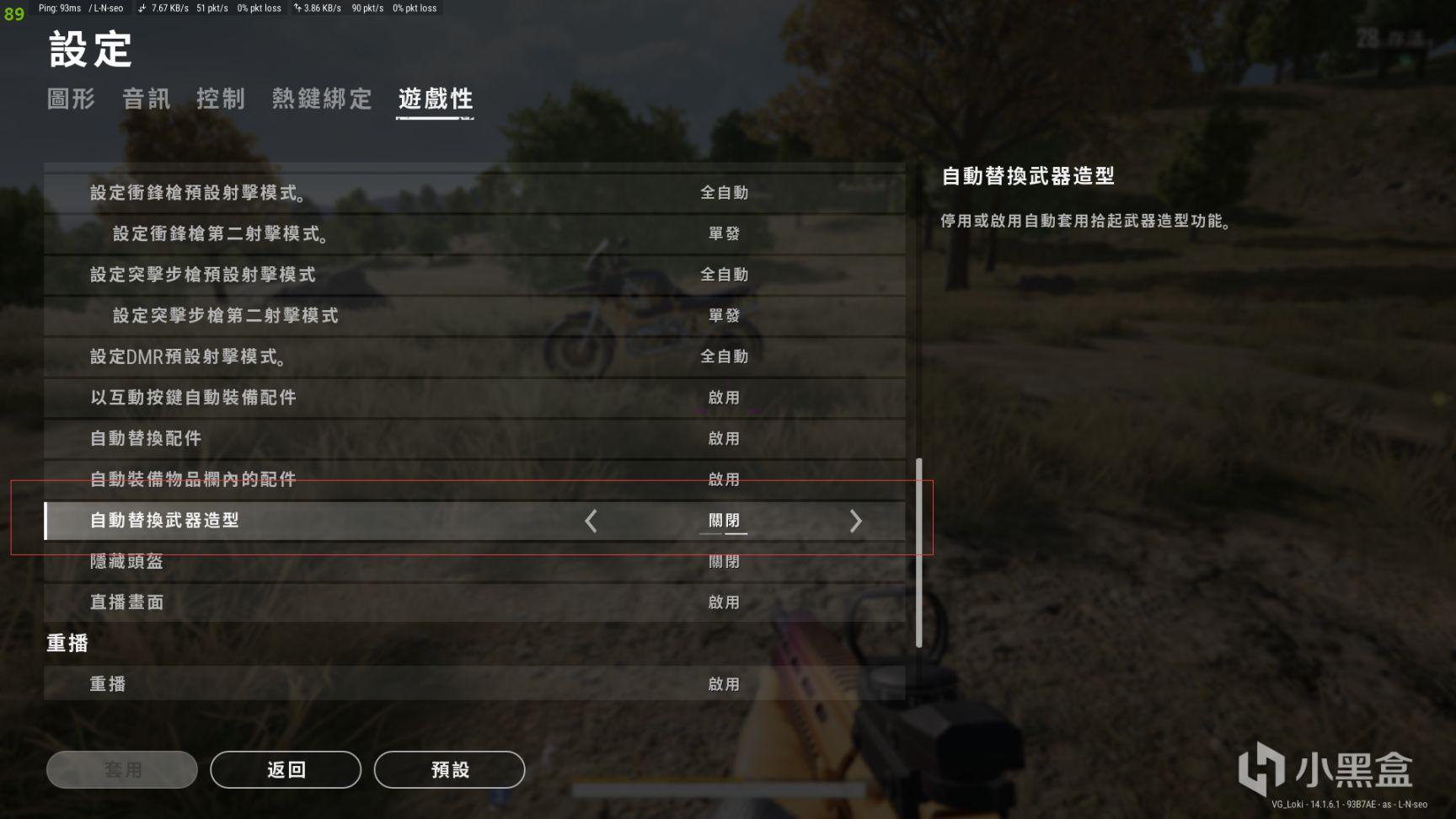 绝地求生醉醉插件最新版  第1张
