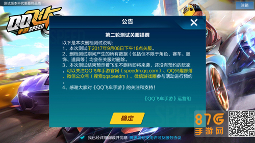 手游QQ飞车尾气美化 不制裁  第1张