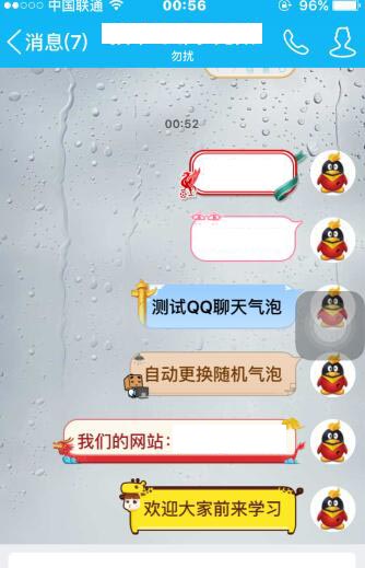 安卓QQ聊天百变气泡工具  第1张