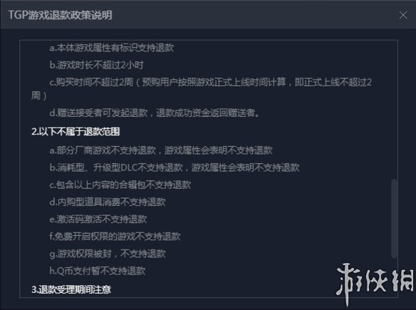 QQ举报风险软件v1.2 十九大稳  第1张