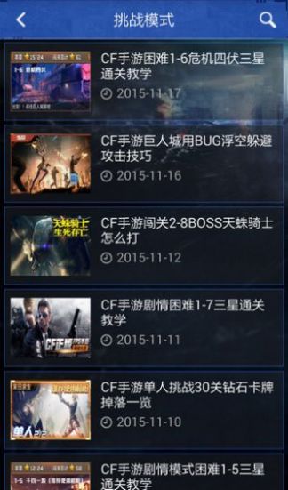 小苹果活动助手 支持CF/飞车/逆战等游戏  第1张