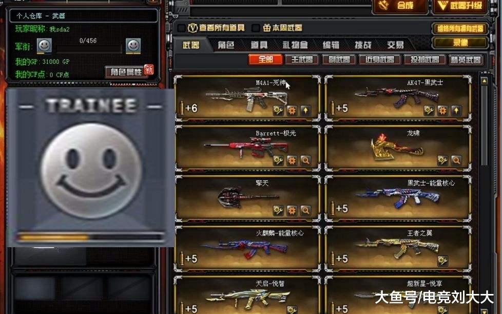 CF最新笑脸改元首等级rez非自慰  第1张
