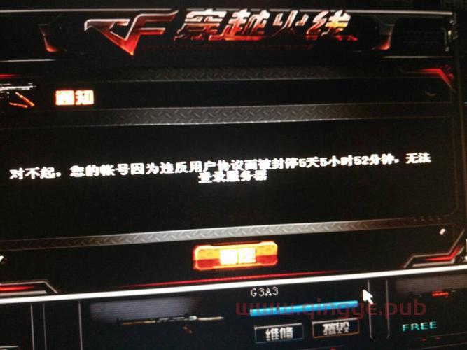 10分钟教你解封CF机器码教程  第1张